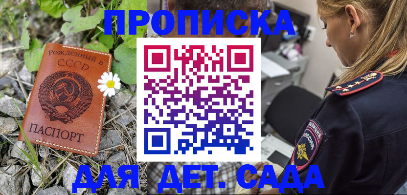 временная регистрация недорого в Шарье