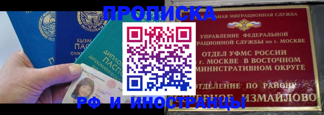 временная регистрация в Шарье