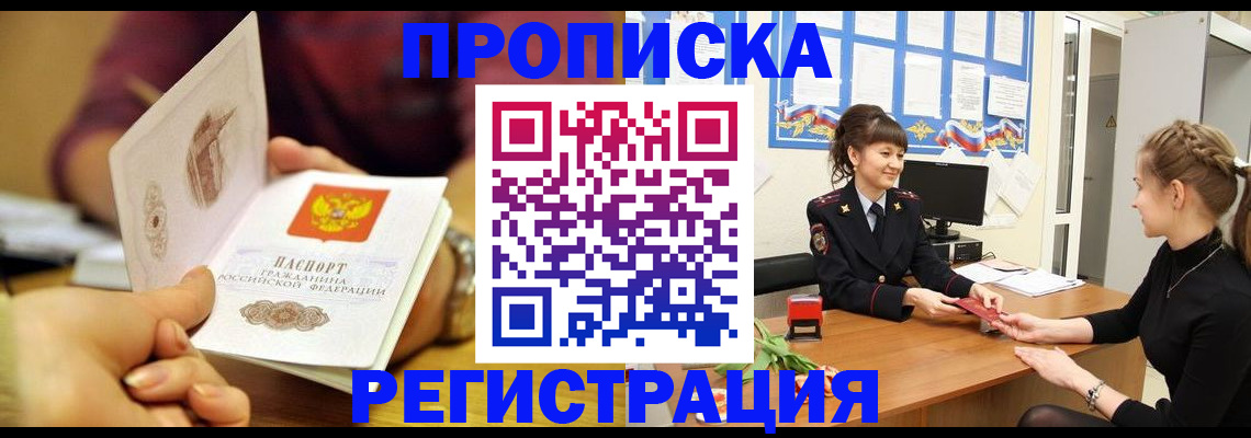 миграционный учет в Шарье